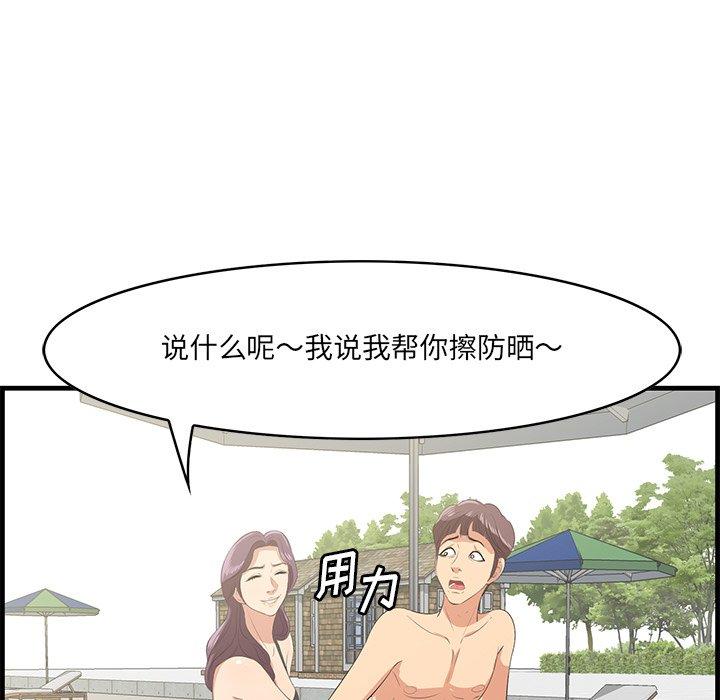 《一口就好》漫画 第20话