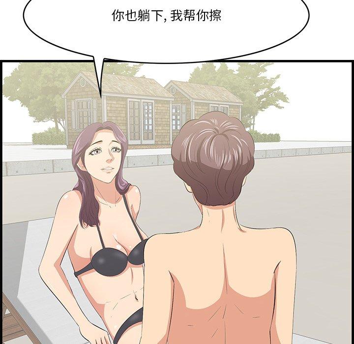 《一口就好》漫画 第20话