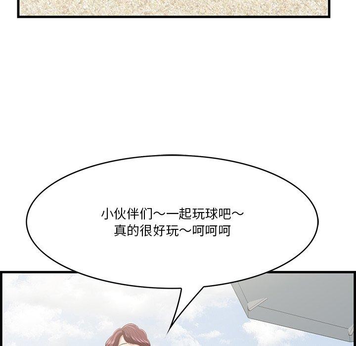 《一口就好》漫画 第20话