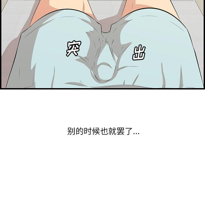 《一口就好》漫画 第20话