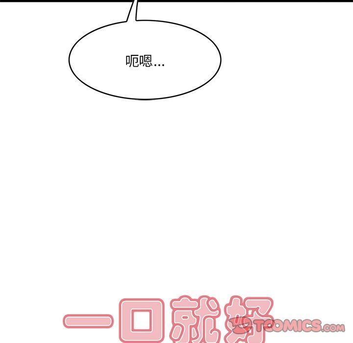《一口就好》漫画 第20话