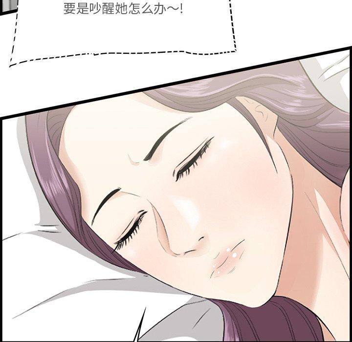 《一口就好》漫画 第20话