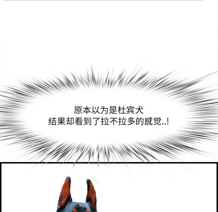 《一口就好》漫画 第20话