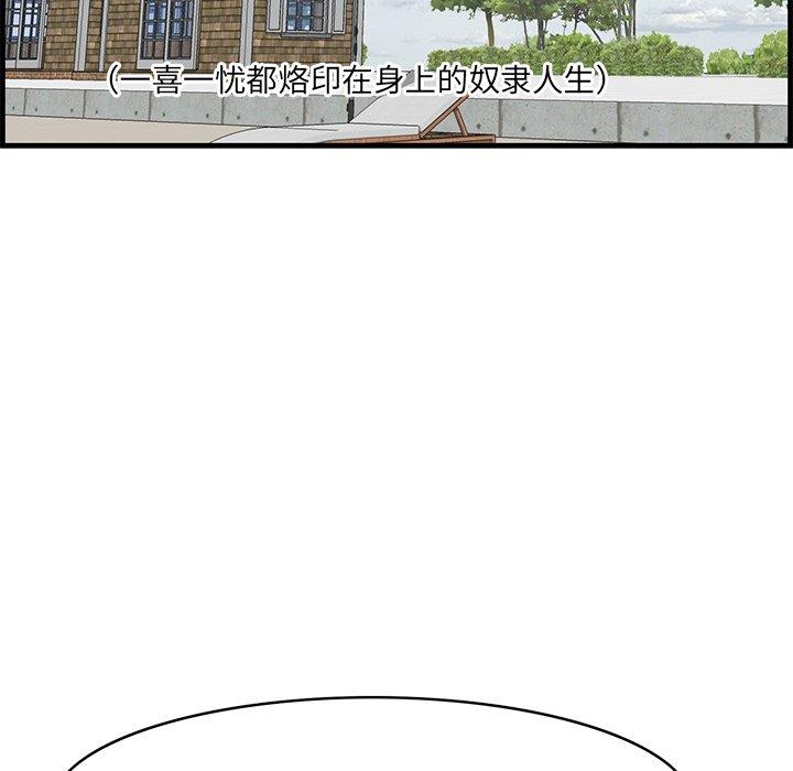 《一口就好》漫画 第20话