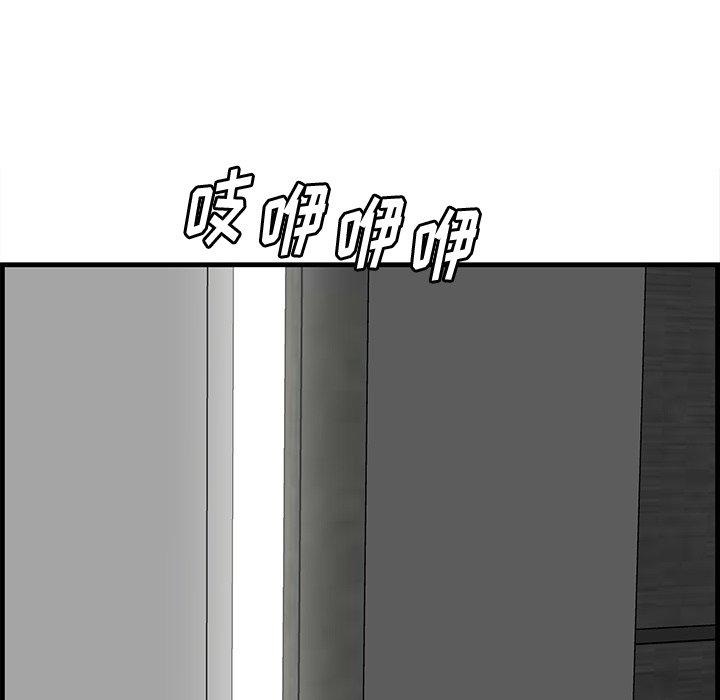 《一口就好》漫画 第20话