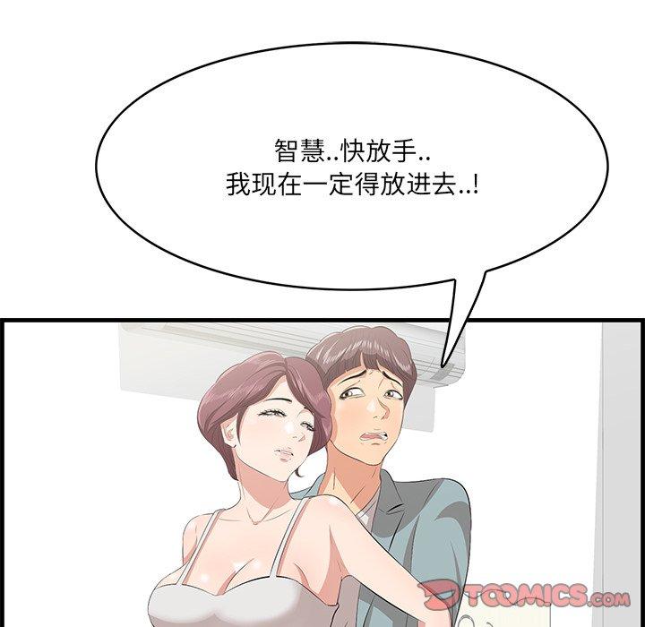 《一口就好》漫画 第20话