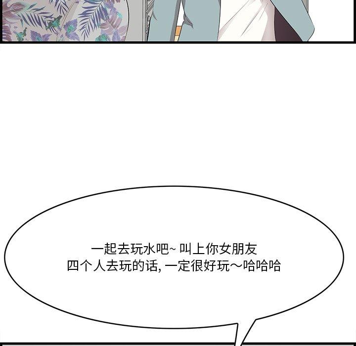 《一口就好》漫画 第20话