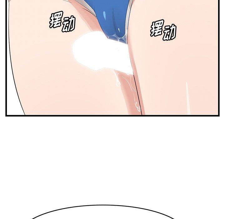 《一口就好》漫画 第20话