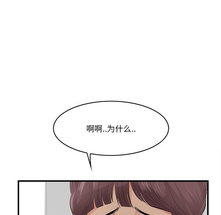 《一口就好》漫画 第20话
