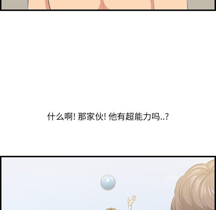 《一口就好》漫画 第20话