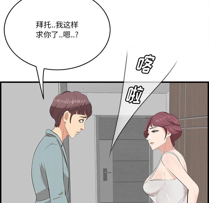 《一口就好》漫画 第20话