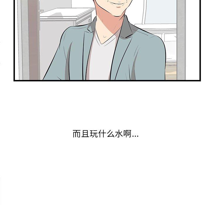 《一口就好》漫画 第20话
