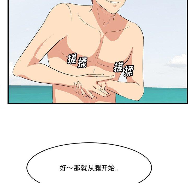 《一口就好》漫画 第20话
