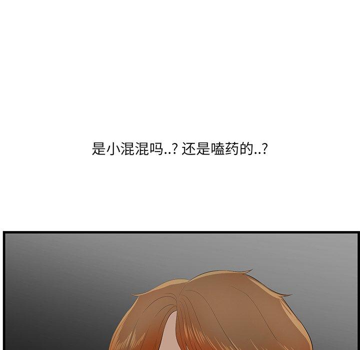 《一口就好》漫画 第20话
