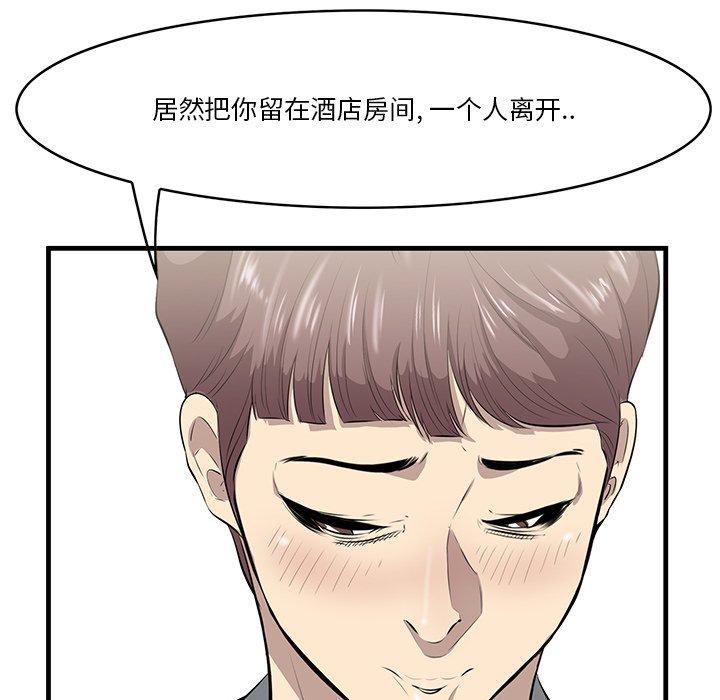 《一口就好》漫画 第20话