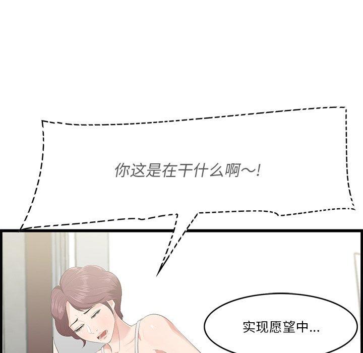 《一口就好》漫画 第20话