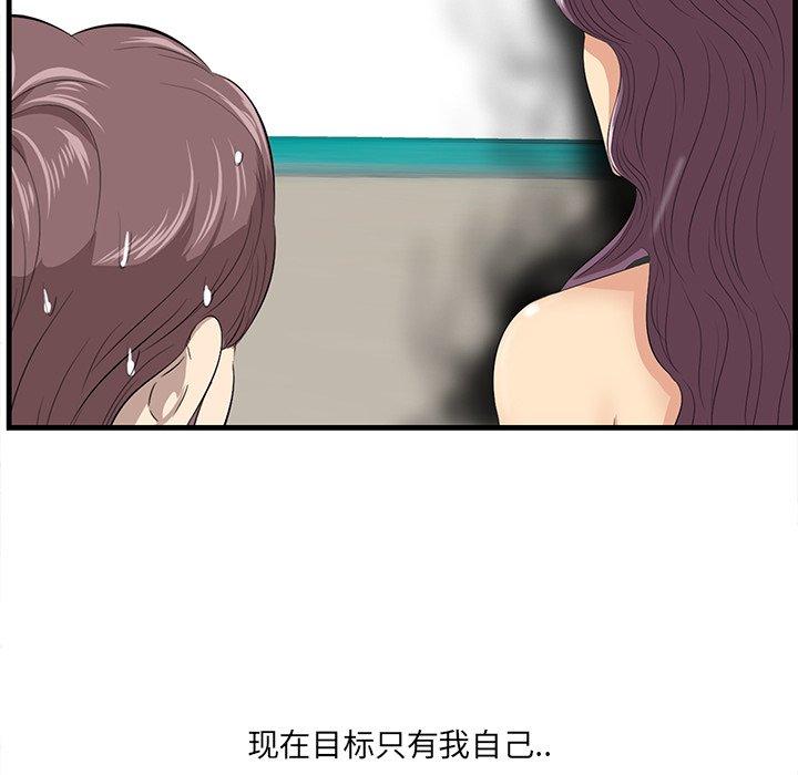 《一口就好》漫画 第21话