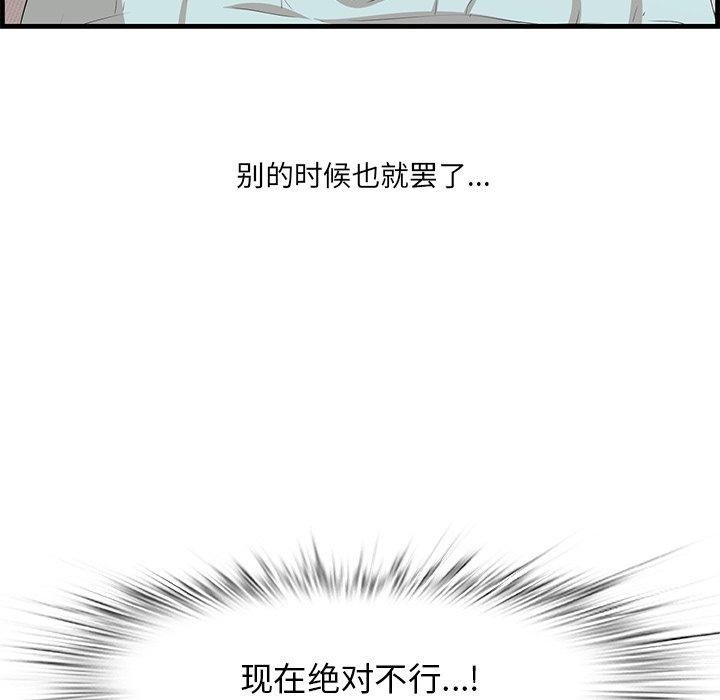 《一口就好》漫画 第21话