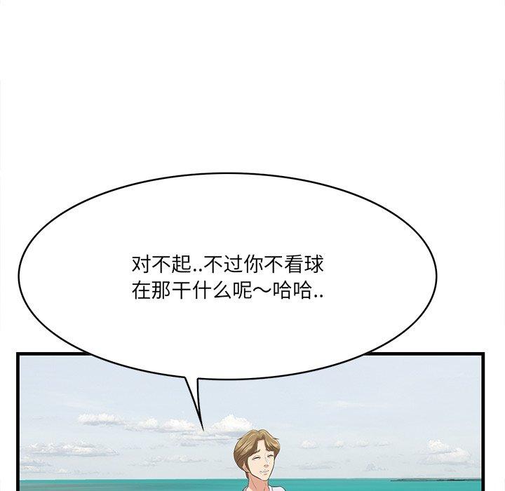《一口就好》漫画 第21话