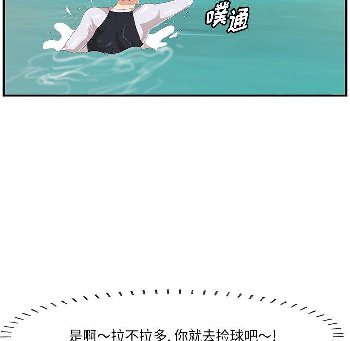 《一口就好》漫画 第21话