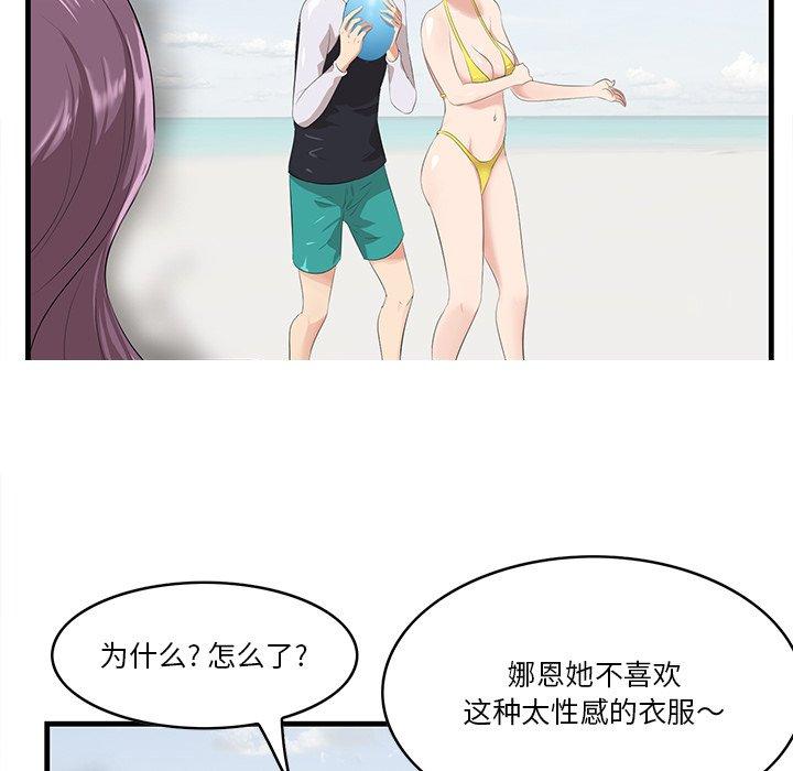 《一口就好》漫画 第21话
