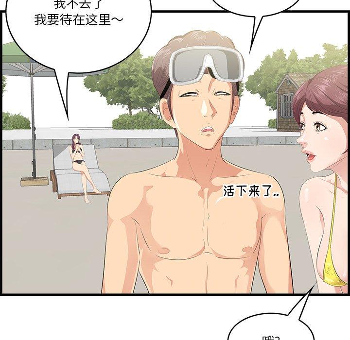 《一口就好》漫画 第21话