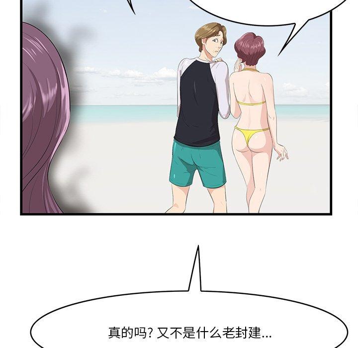 《一口就好》漫画 第21话