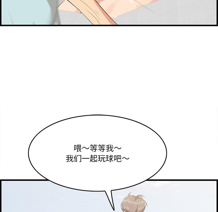 《一口就好》漫画 第21话