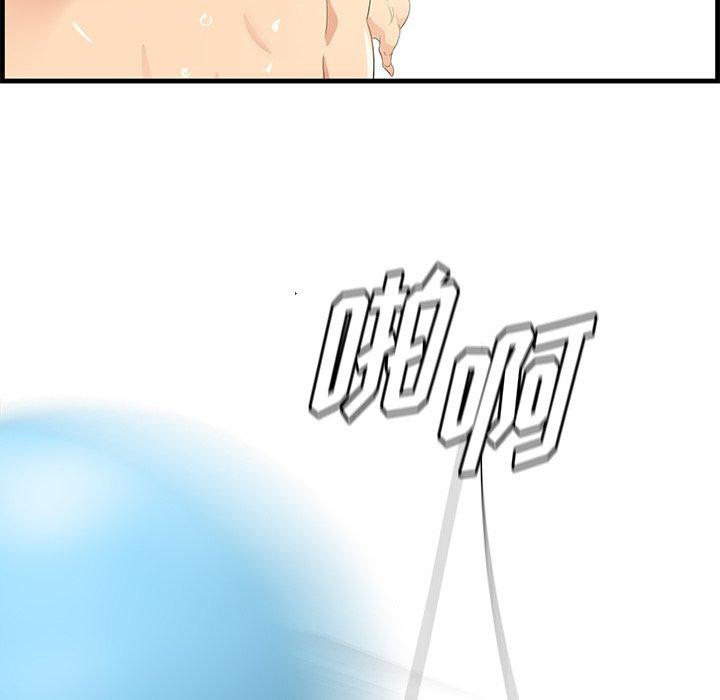 《一口就好》漫画 第21话