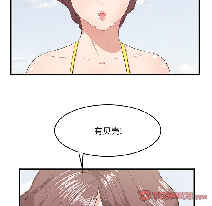 《一口就好》漫画 第21话