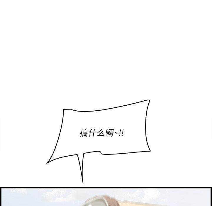 《一口就好》漫画 第21话
