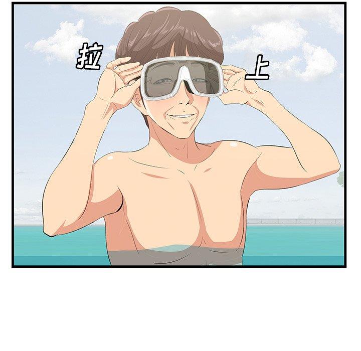 《一口就好》漫画 第21话