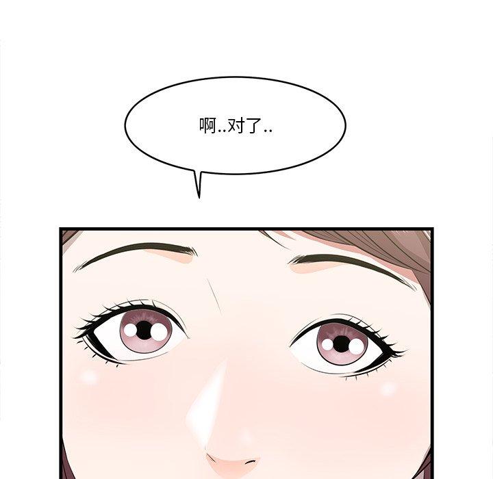 《一口就好》漫画 第21话