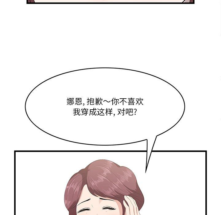 《一口就好》漫画 第21话