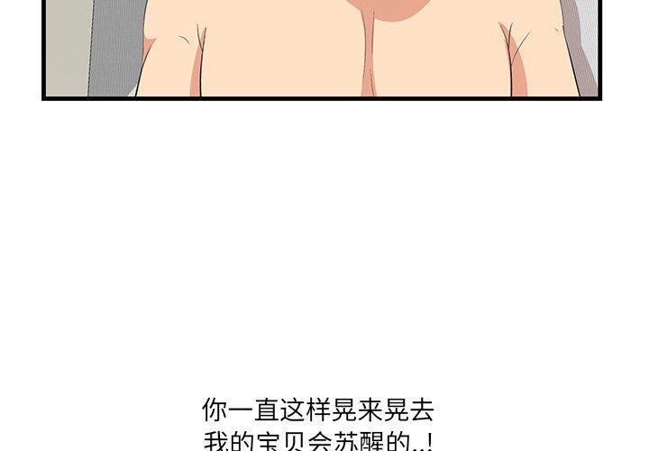 《一口就好》漫画 第21话