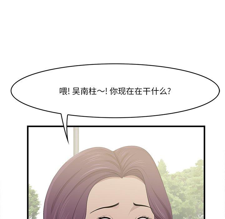 《一口就好》漫画 第21话