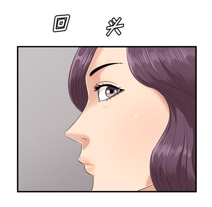 《一口就好》漫画 第21话