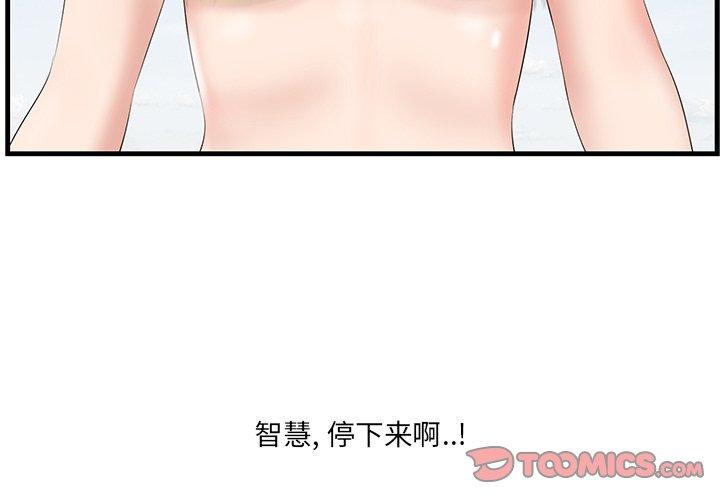 《一口就好》漫画 第21话