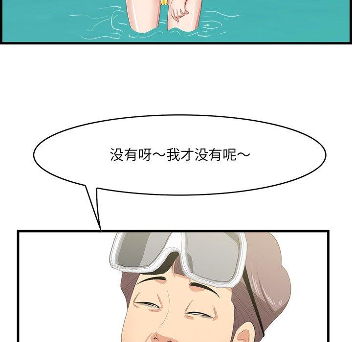 《一口就好》漫画 第21话