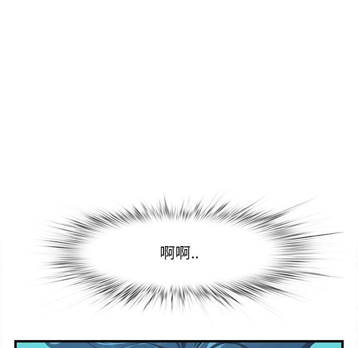 《一口就好》漫画 第21话