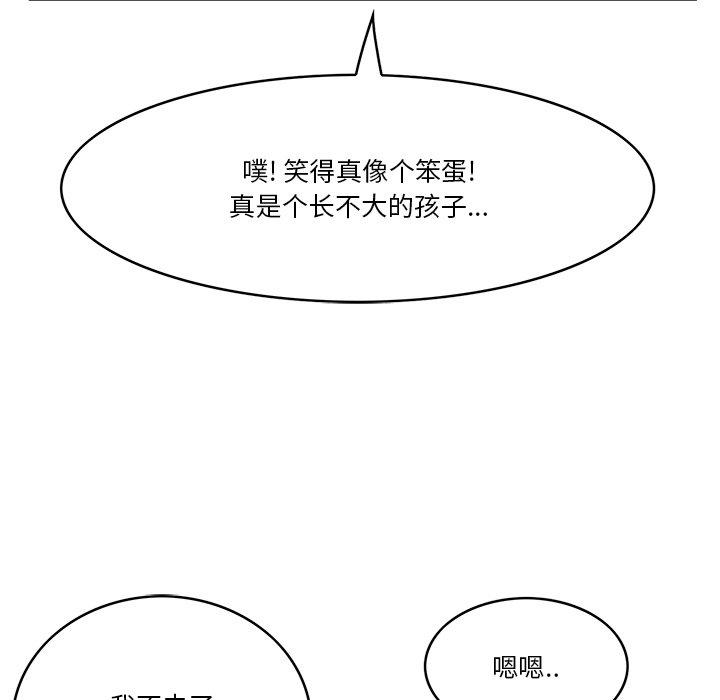 《一口就好》漫画 第21话