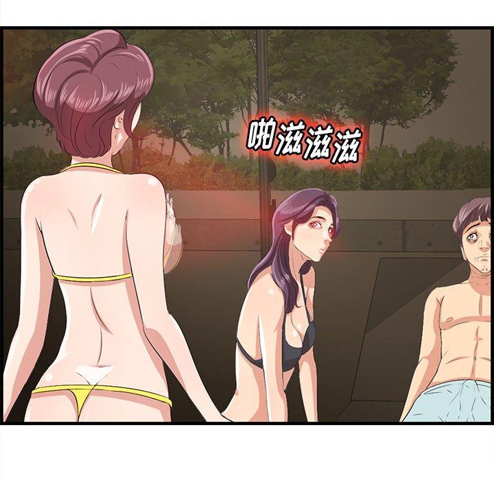 《一口就好》漫画 第21话