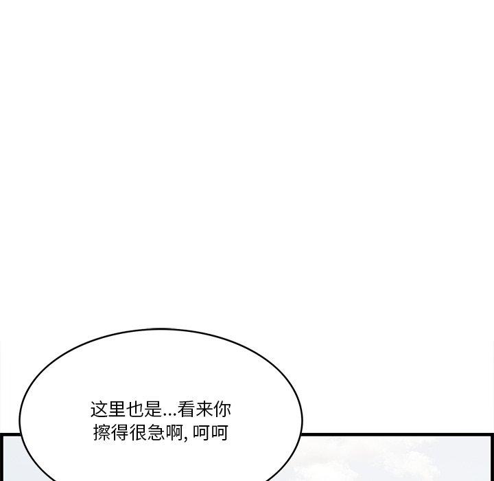 《一口就好》漫画 第21话