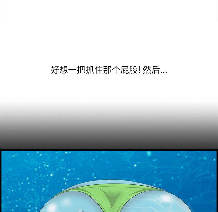 《一口就好》漫画 第21话