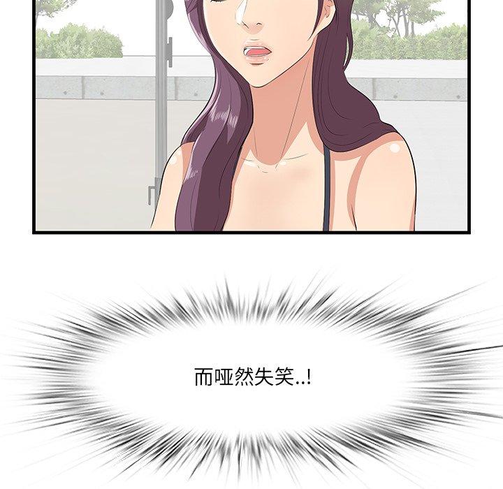 《一口就好》漫画 第21话