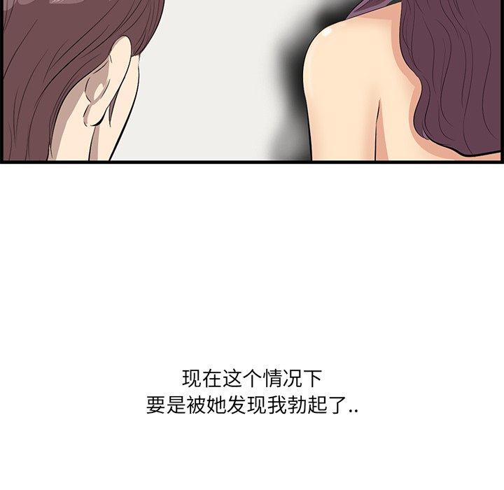 《一口就好》漫画 第21话