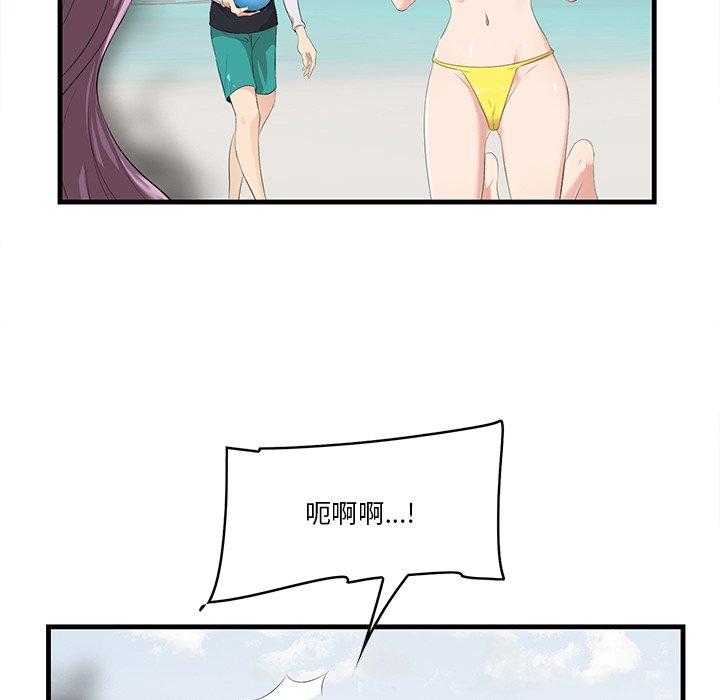 《一口就好》漫画 第21话
