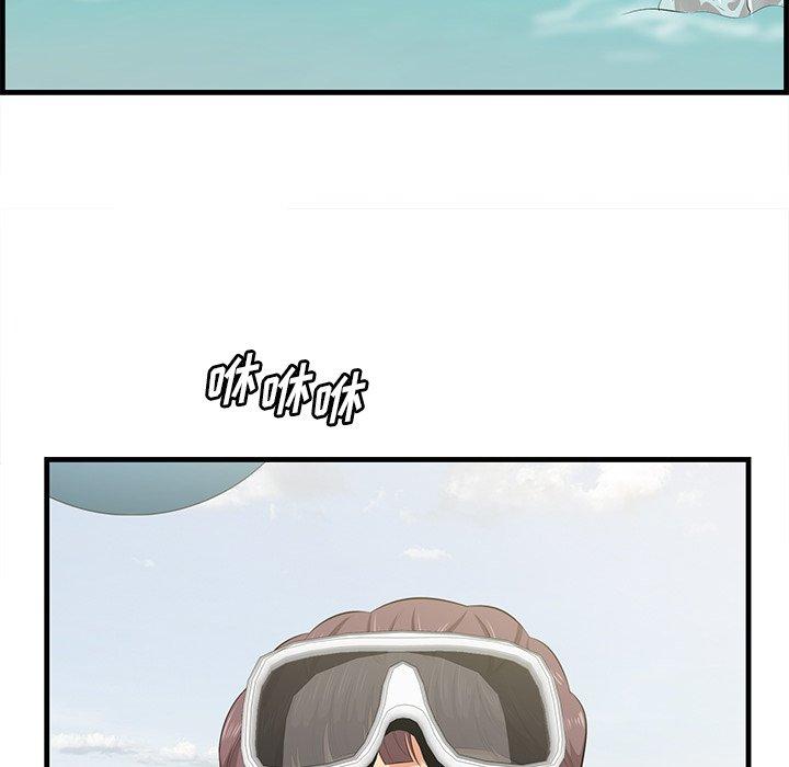 《一口就好》漫画 第21话