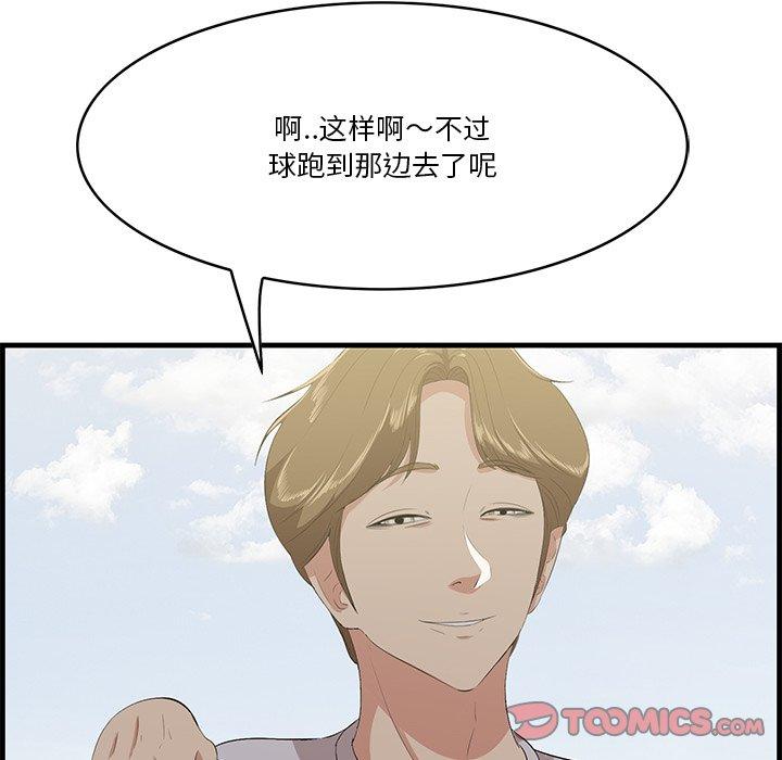 《一口就好》漫画 第21话