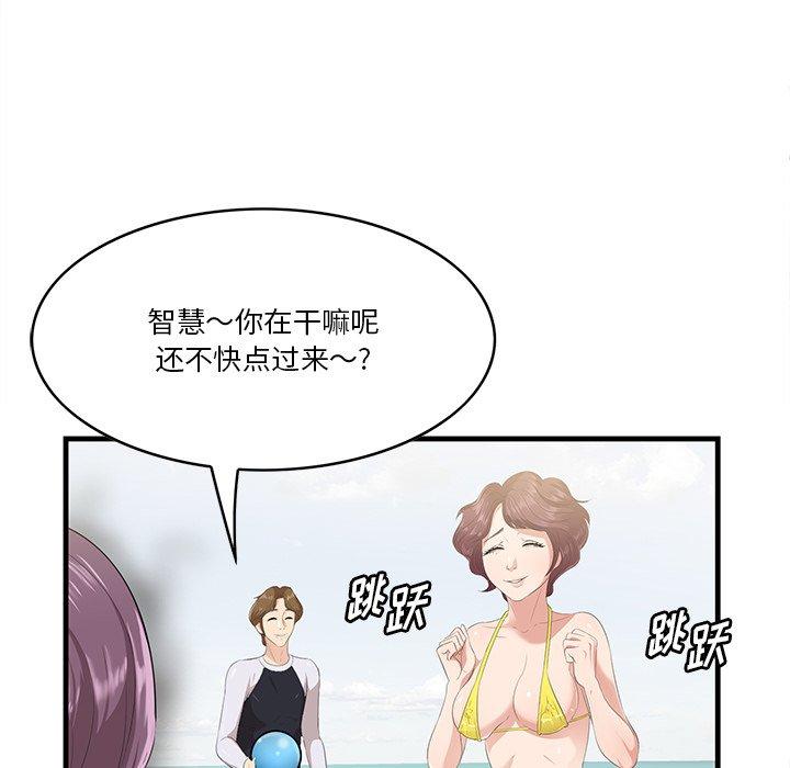 《一口就好》漫画 第21话